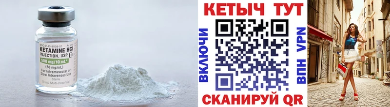 Кетамин VHQ сайты даркнета как зайти Унеча