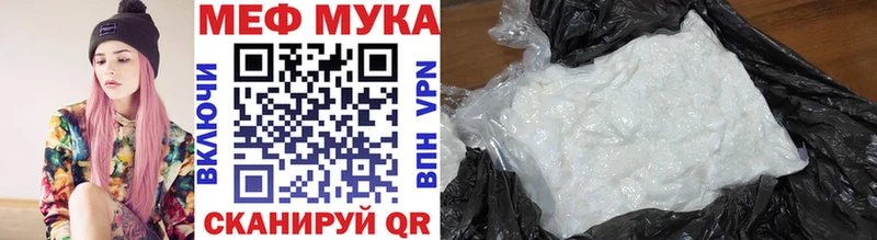 купить наркоту Унеча МЕФ мяу мяу